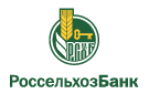 Банк Россельхозбанк в Новодмитриевке